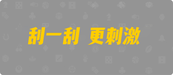 加拿大28预测,在线预测,分享预测,加拿大走势,加拿大28预测官网